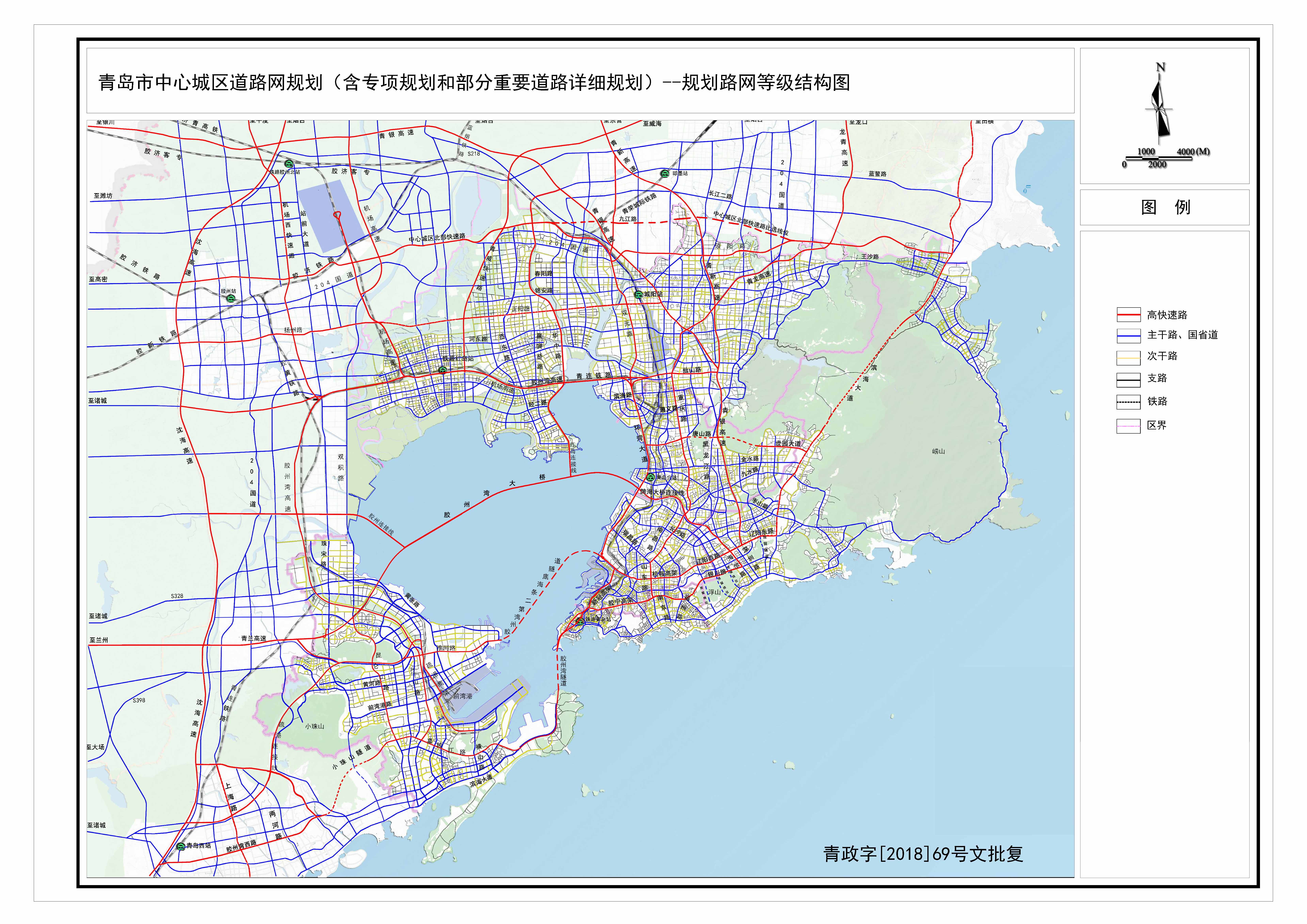 《青岛市中心城区道路网规划(含专项规划和部分重要道路详细规划)》